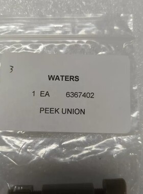 议价-Waters沃特世PEEK两通接头，型号6367402，全新-可维修