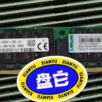 议价-IBM 联想 64G 2933 LRDIMM 服务器内存 工