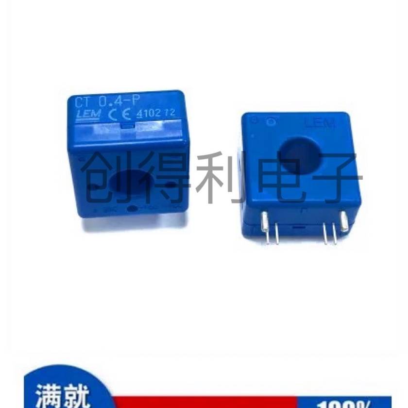 议价-全新可拍CT0.4-P 400ma莱姆LEM电流传感器闭