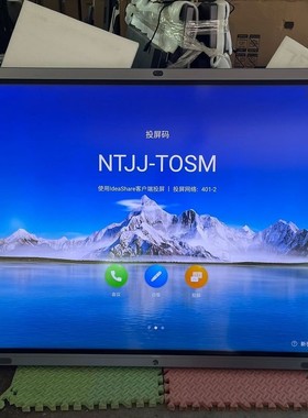 议价-Huawei/华为Ideahub ent 企业智慧屏 id-可维修