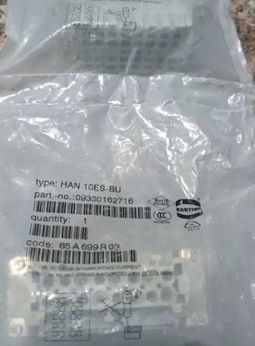 议价-全新浩亭09330162716-可维修