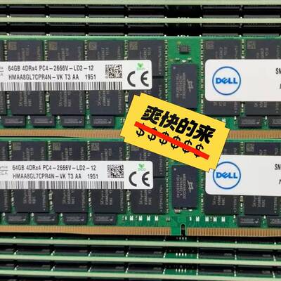 议价-DELL戴尔 64G 2666 DDR4 LRDIMM 服务