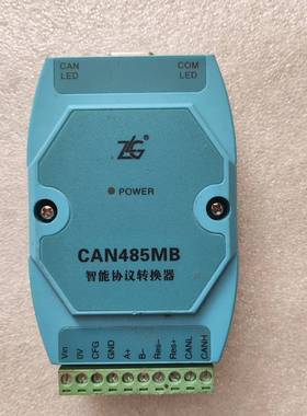 议价-智能协议转换器 CAN485MB 一个     实物图