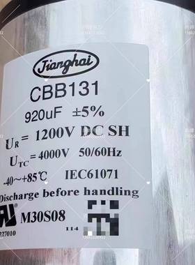 议价-CBB131 1200V 920UF 85X155X185m