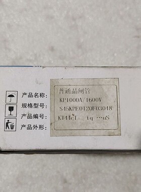 议价-KP1000A/1600V，S45KPE0T20F晶闸管可控-可维修