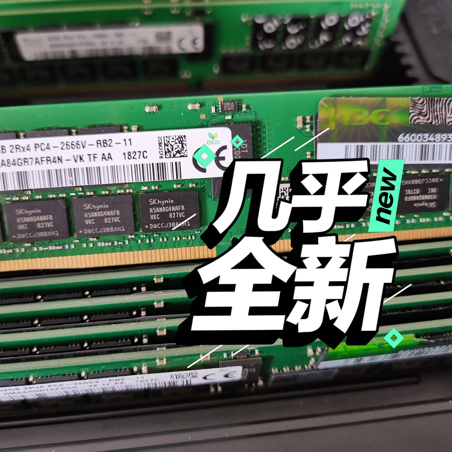 议价-H3C 新华三 32G 2RX4 2666 DDR4 REC