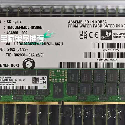 议价-SK 海力士 96G DDR5 2Rx4 8800 6400