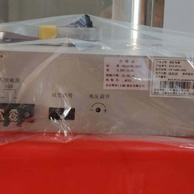 议价-北大青鸟GBF-11SF主机BYF—PC20消防电源，