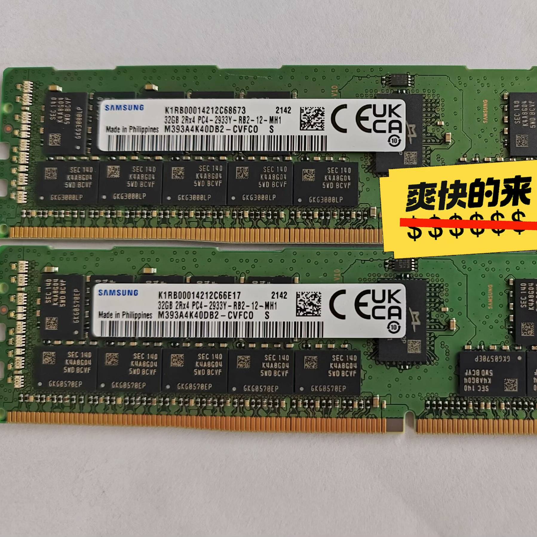 议价-三星原厂 32G 2RX4 2933 DDR4 RECC R