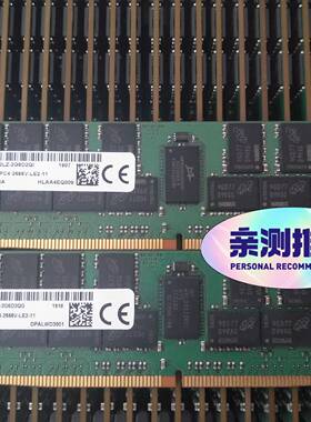 议价-镁光 64G 4DRX4 2666 X99 服务器内存 工作