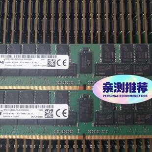 议价-镁光 64G 4DRX4 2666 X99 服务器内存 工作