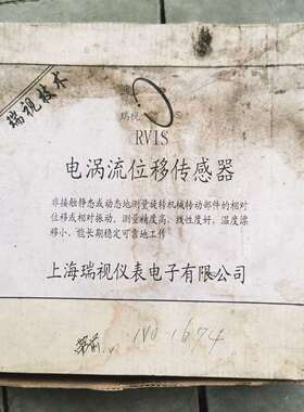 可维修-RVIS上海瑞视仪表电子有限公司，-议价