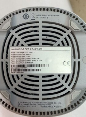 议价-华为5GCPE1.0一LF7880，裸机-可维修