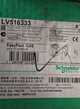 全新施耐德空气开关LV516333 cvf160f 160A