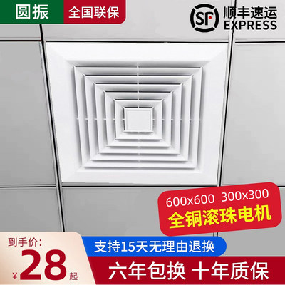 集成吊顶工程换气扇卫生厨房大功率强力静音排风排气扇30X30