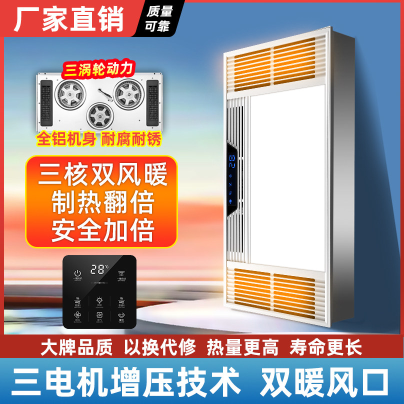 圆振风暖浴霸集成吊顶五合一体浴室卫生间排气扇照明灯取暖暖风机
