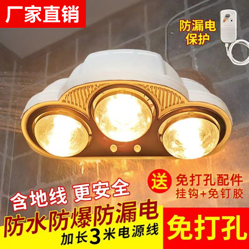壁挂式浴霸防爆护眼灯泡免打孔浴室挂墙式灯暖取暖器防水卫生间