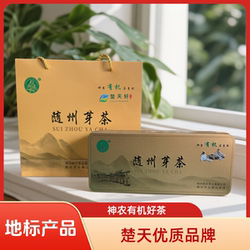 随州芽茶曾侯候银剑茶铁盒装地理标志保护产品神农茶业洪山本地茶