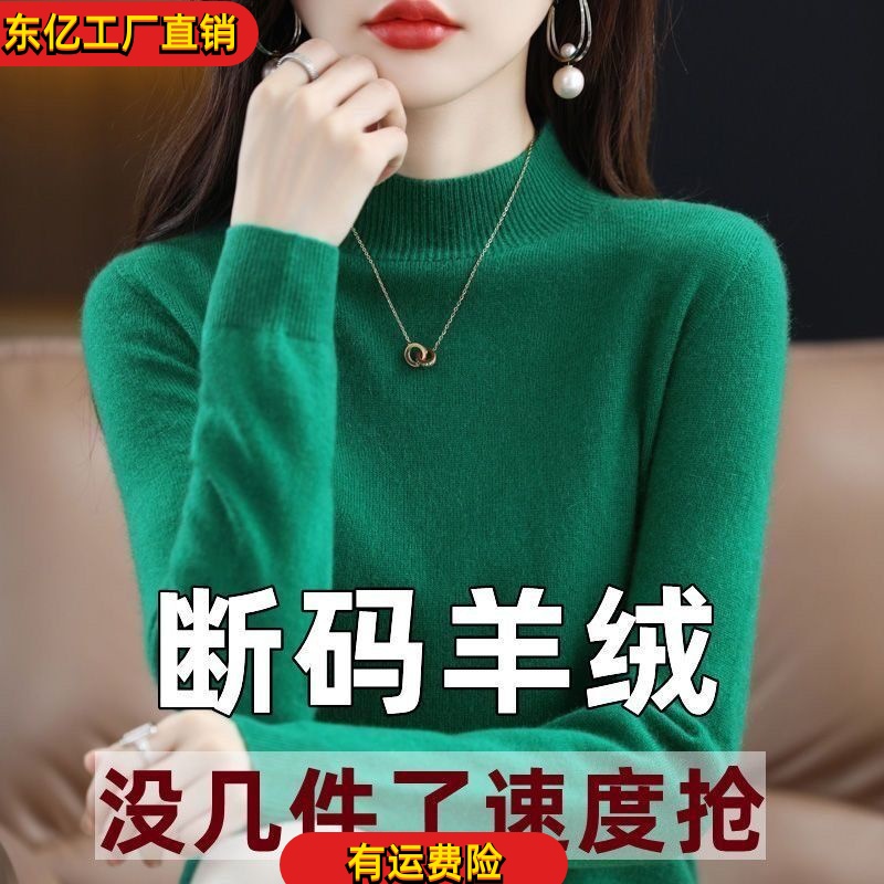 鄂尔多半高领羊毛衫女宽松毛衣大码羊绒衫秋冬加厚针织打底衫