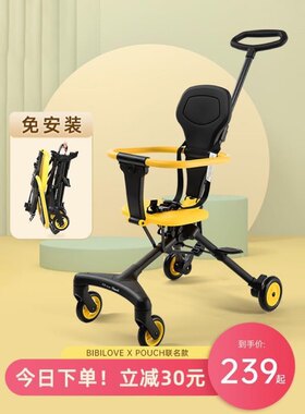 pouch儿童溜娃神器婴儿手推车可折叠宝宝四轮遛娃便携轻便车双向