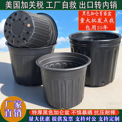 黑色加仑盆加厚软塑料花盆阳台育苗杯防老化重复使用育苗盆营养钵