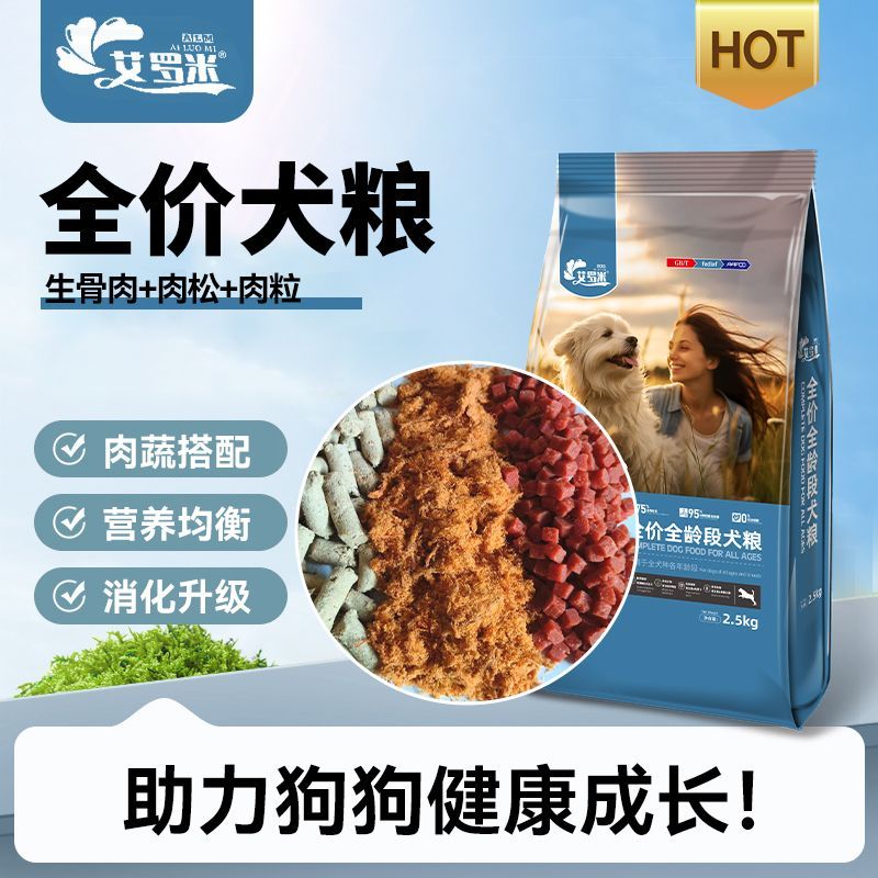 艾罗米全犬通用狗粮增肥发胖