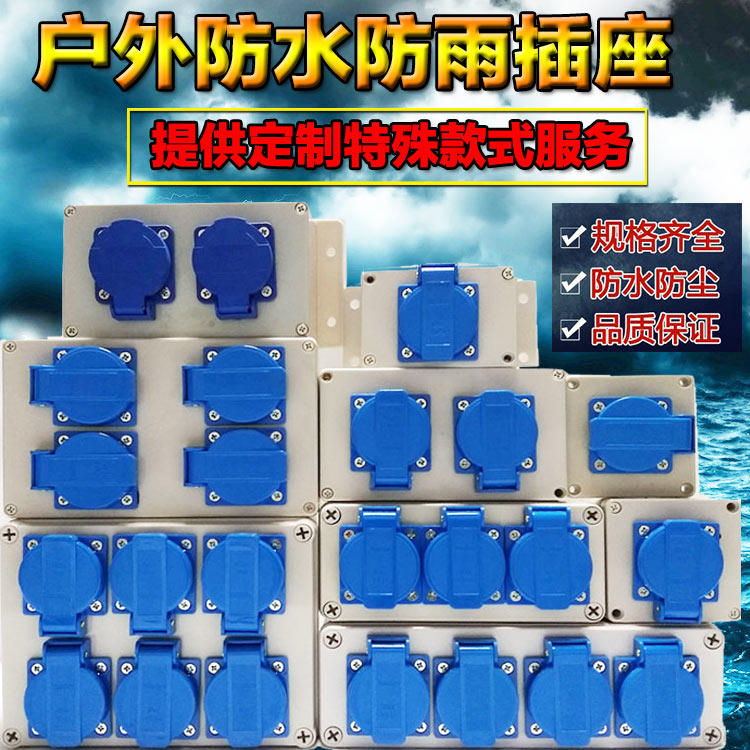 outdoors Water industry socket 10A16A220V household Ming Zhuang Dark outfit /5 outdoor Rainproof Moisture-proof Threein the Electronic/Electrician , Terminal Blocks/Plug , Terminal Blocks  category - from Buy2taobao.com to provide professional Taobao agent buy service
