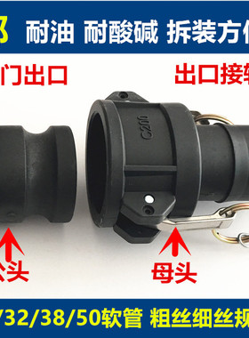 包邮吨桶快速接头粗丝A型+C型软管接头IBC吨桶配件吨桶塑料接头50