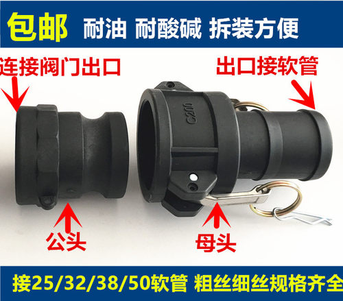 2寸粗丝吨桶快速接头软管A型C型