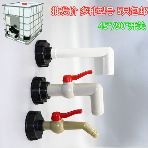 IBC吨桶球阀60粗丝开关水龙头