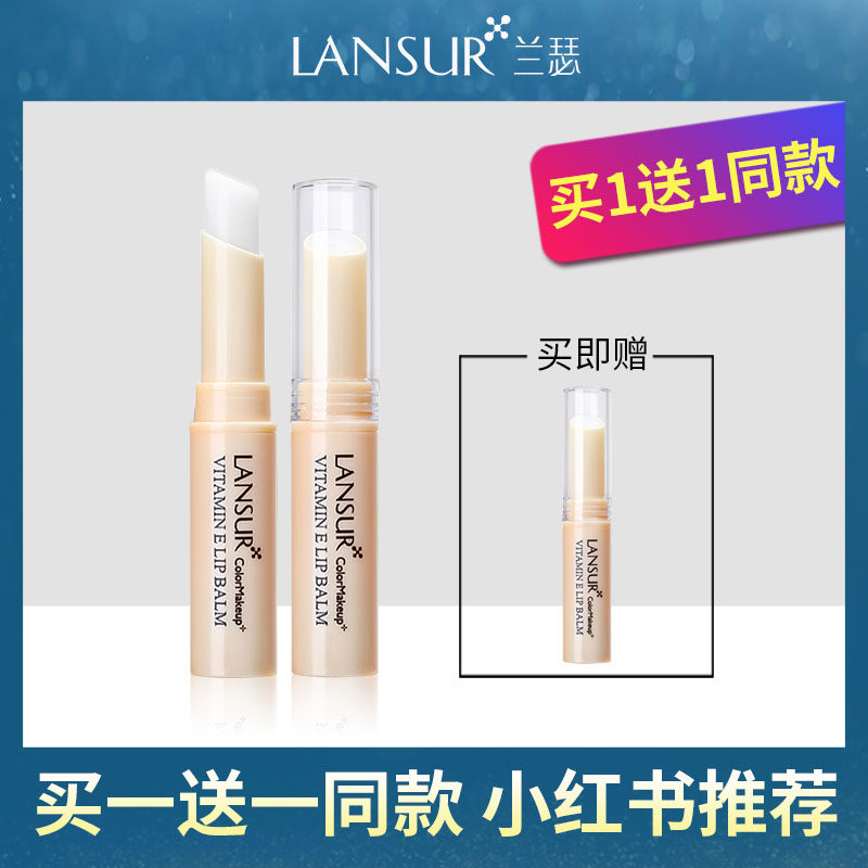兰瑟维他命润唇膏男滋润裸色唇蜜学生款唇部打底无色水润膏女正品