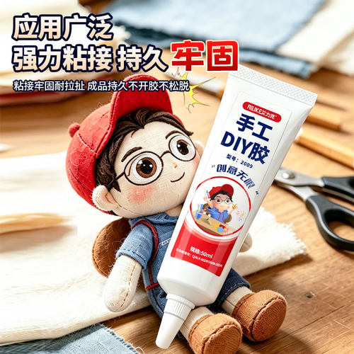 尼泊尔本手工胶水DIY专用针管胶儿童制作乐高积木粘连强力无甲醛