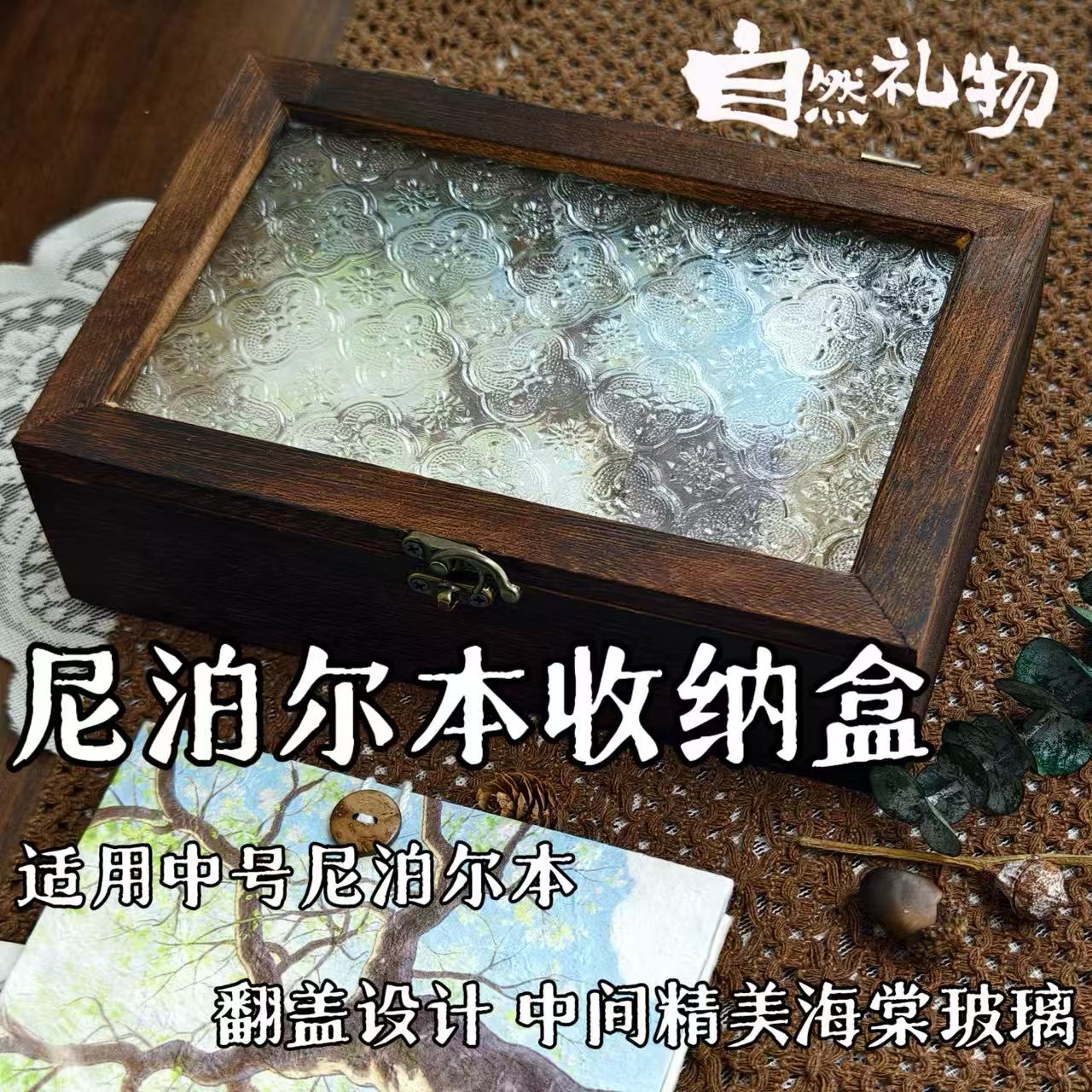 尼泊尔本收纳盒胡桃木纹盒带盖礼盒拉菲草整套礼品手账收纳包装盒