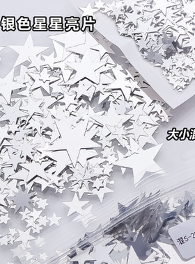 尼泊尔手工本星星亮片ins风贴片
