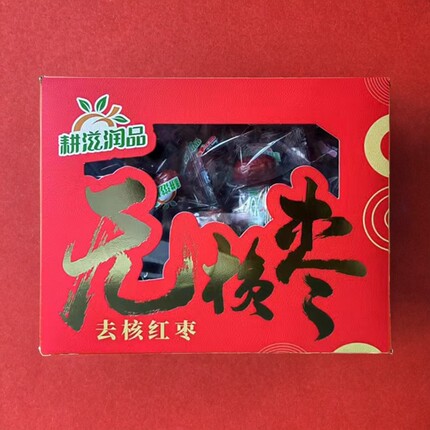 耕滋润品新疆若羌灰枣无核红枣即食煲汤熬粥红枣礼品礼盒干果特产