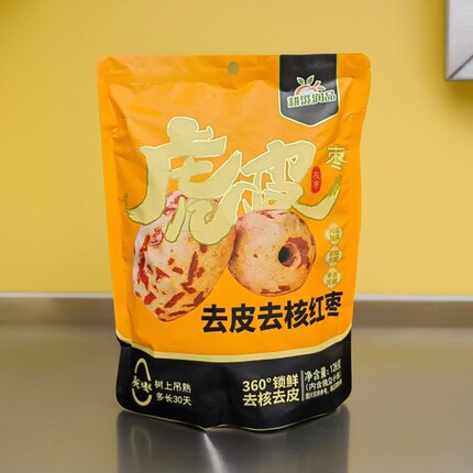 2024滋补新品大枣即食礼品盒新疆若羌灰枣无核红枣煲汤滋补佳品