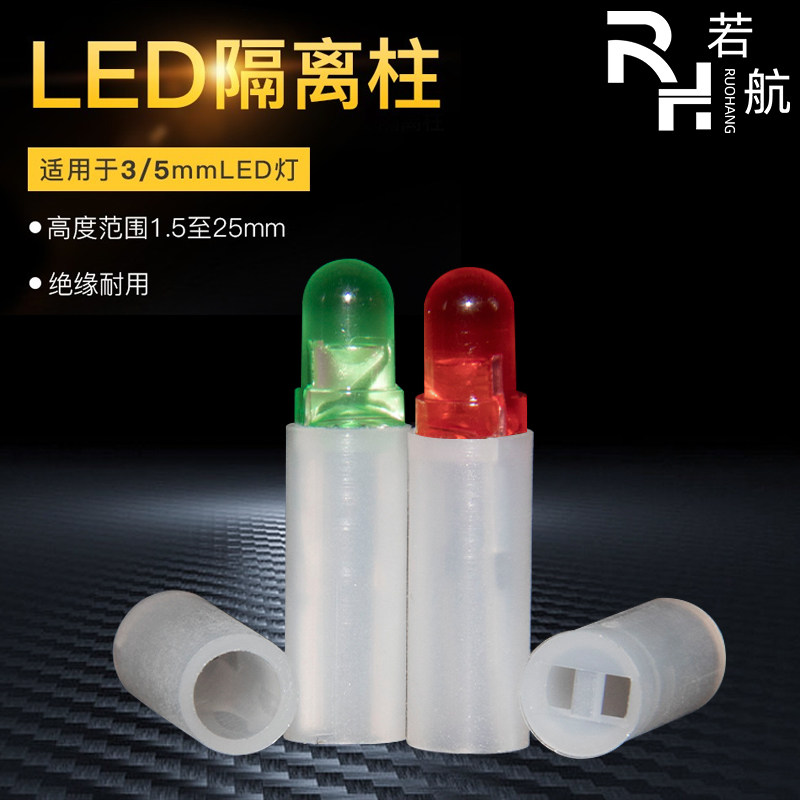 LED燈柱尼龍間隔柱隔離柱雙孔