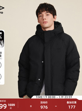 umbro茵宝运动冬季鸭绒防风防水石墨烯内里无绗羽绒服连帽外套男