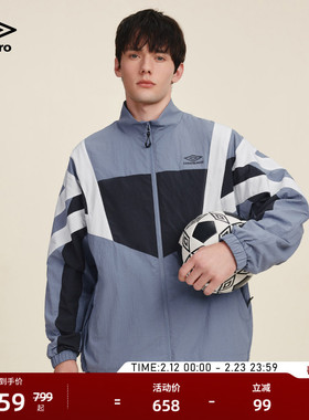 umbro茵宝官方运动经典款梭织外套双菱形LOGO拼接新款夹克男装