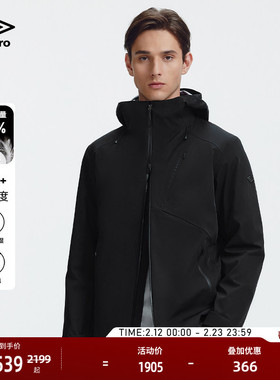 umbro茵宝官方运动新品梭织外套防水羽绒内胆三合一夹克冲锋衣男