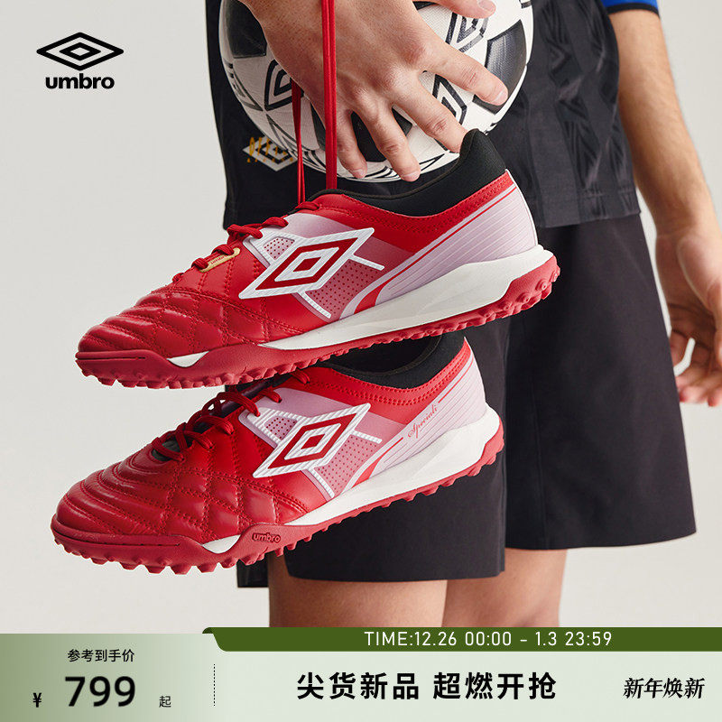 umbro茵宝官方Speciali CN.1Premier TF