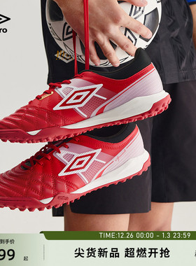 umbro茵宝官方Speciali CN.1Premier TF幸运星荣耀曼彻斯特足球鞋