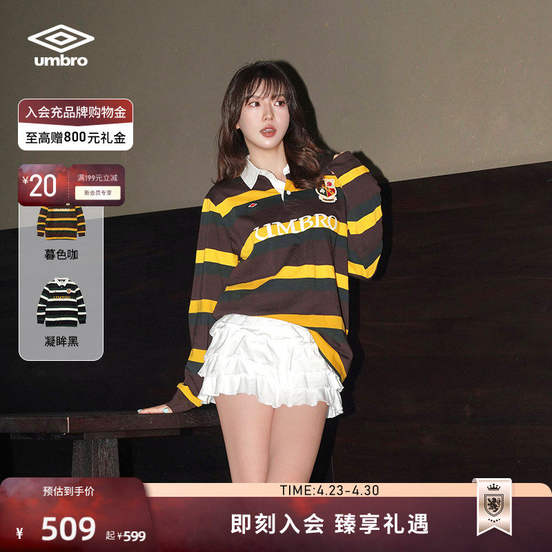 umbro茵宝官方运动长袖条纹校园风polo衫男女同款英伦风T恤上衣