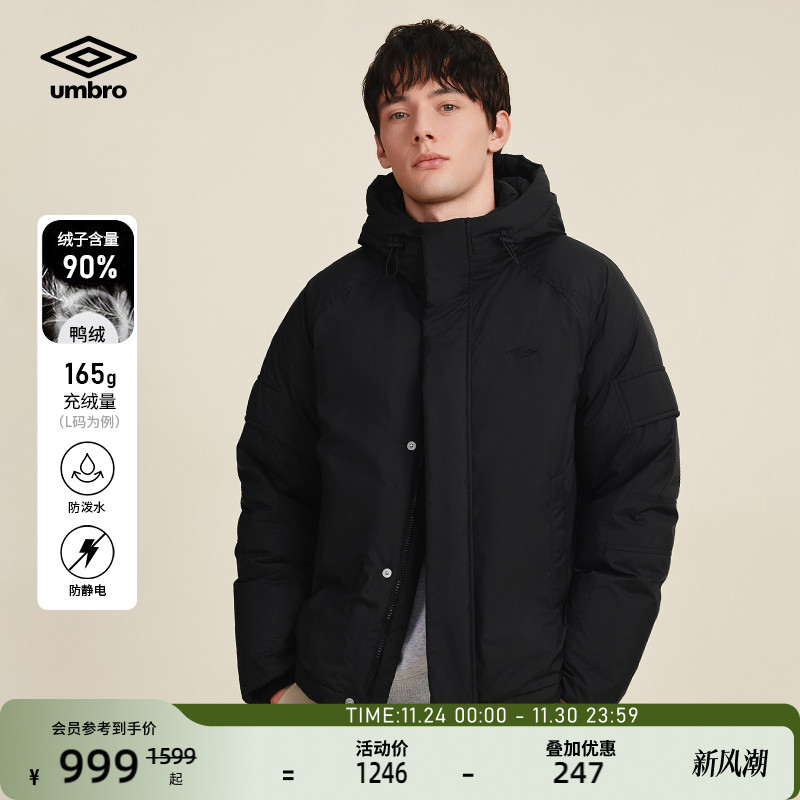 umbro茵宝运动冬季鸭绒防风防水石墨烯内里无绗羽绒服连帽外套男