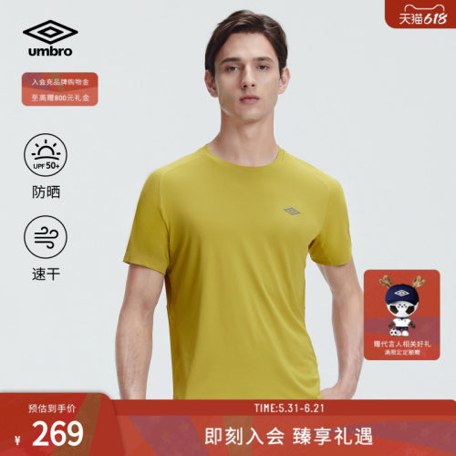 umbro茵宝官方运动短袖T恤新款无汗痕速干夏季圆领男运动T恤衫