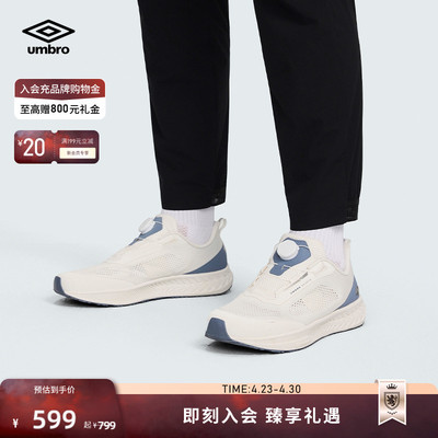 umbro茵宝官方氢羽2.0跑鞋26夏新品轻薄透气缓震防滑耐磨休闲鞋男
