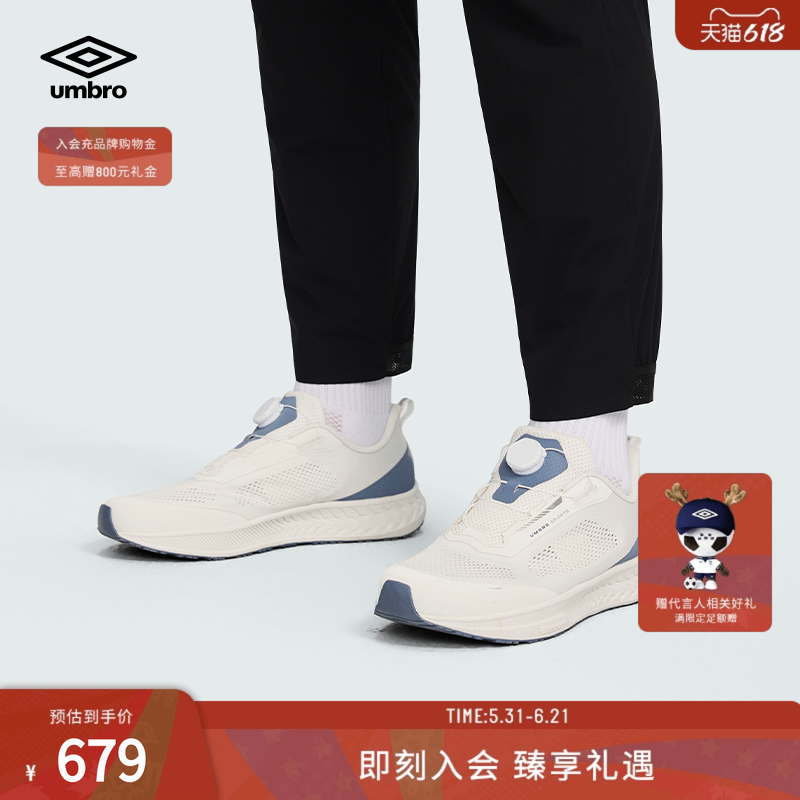 umbro茵宝官方氢羽2.0跑鞋26夏新品轻薄透气缓震防滑耐磨休闲鞋男