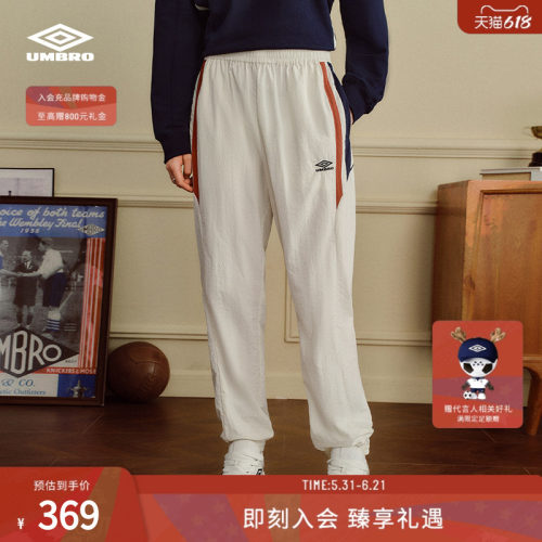 umbro茵宝束脚运动长裤休闲裤