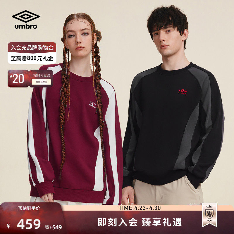 umbro茵宝官方运动男女同款圆领复刻版球衣泽西风长T恤套头衫卫衣