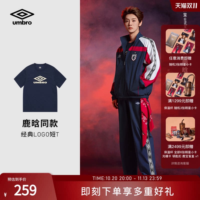 【鹿晗同款】茵宝（umbro）短袖T恤男女同款logo圆领凉感上衣